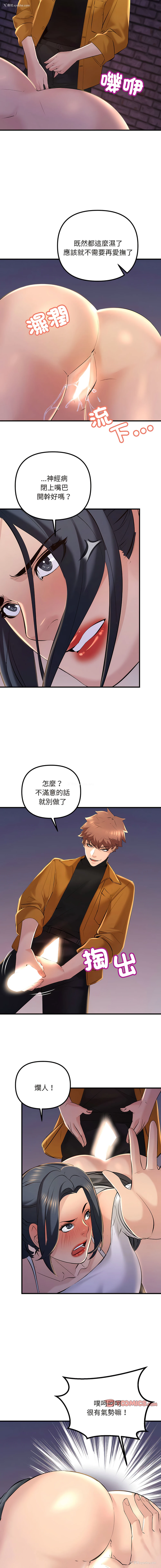 13P - 走味的初恋