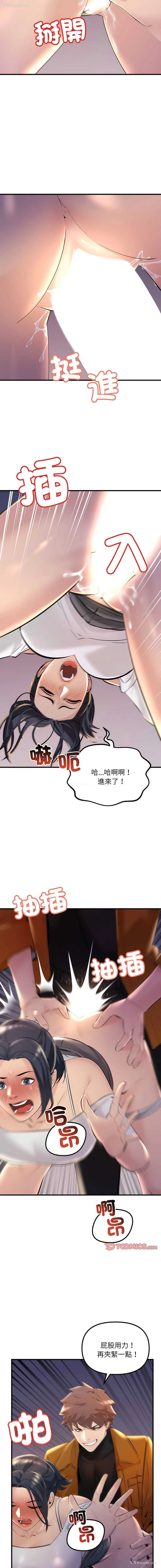 14P - 走味的初恋