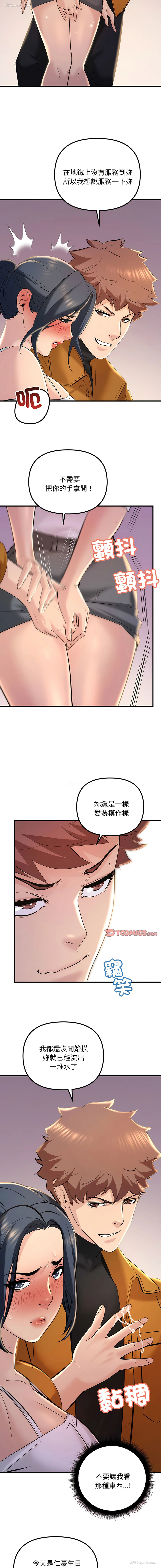 7P - 走味的初恋
