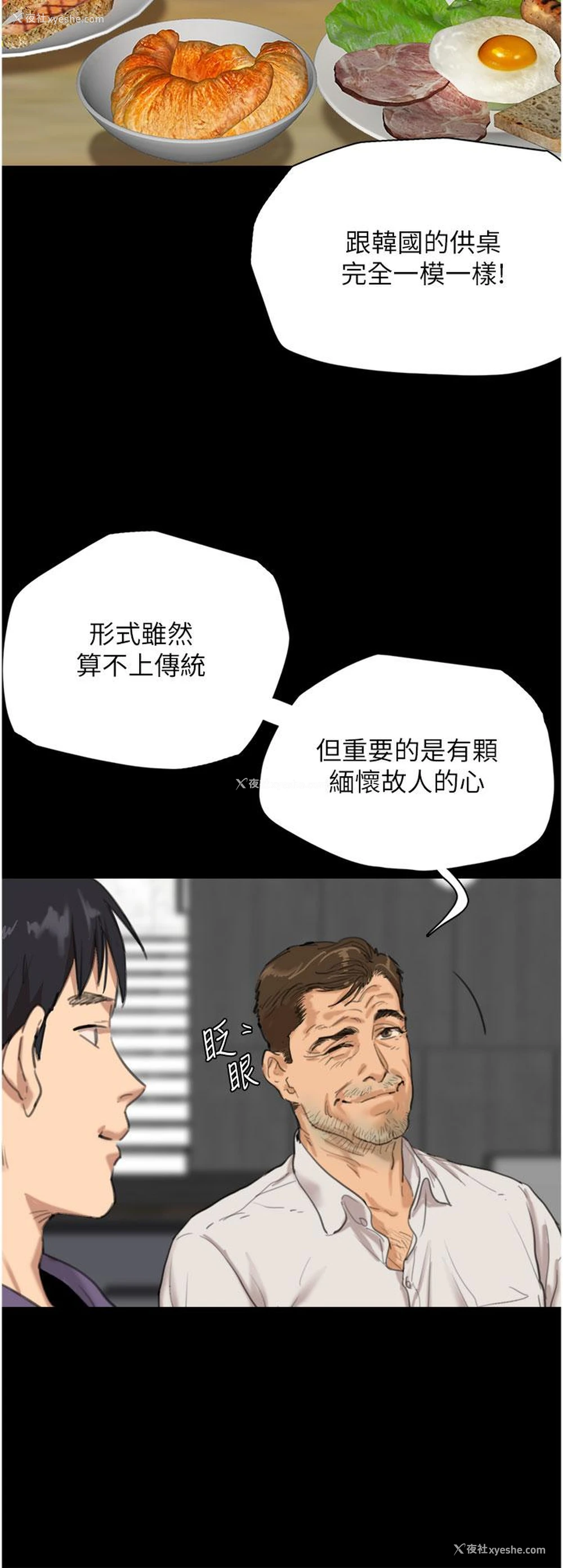 11P - 养父的女儿们