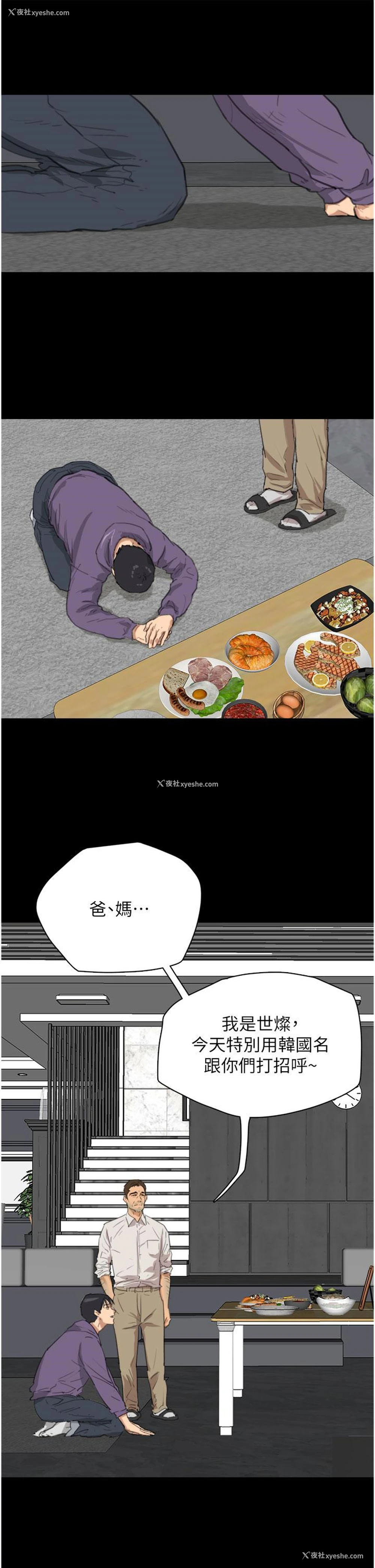 12P - 养父的女儿们