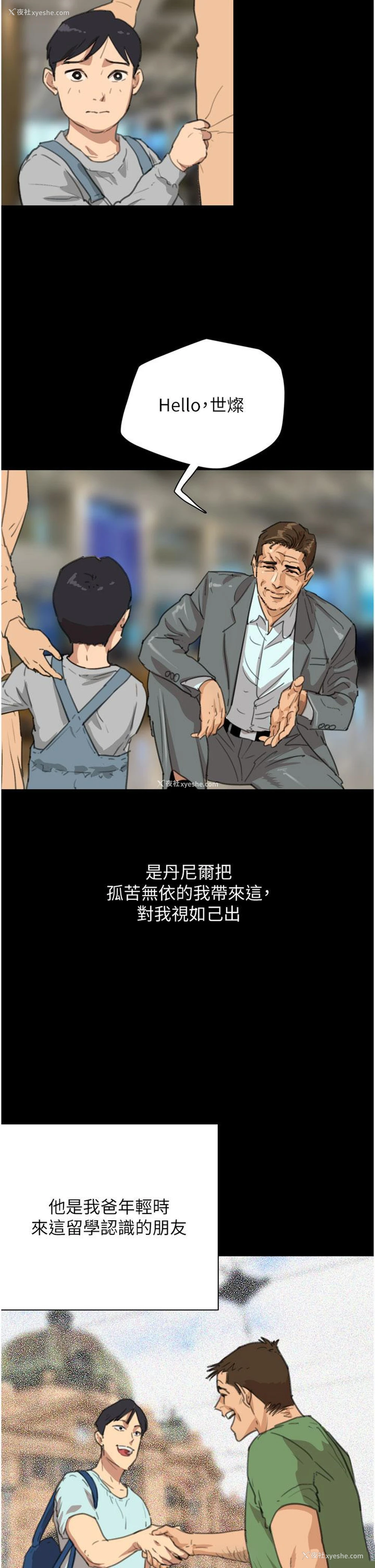 15P - 养父的女儿们