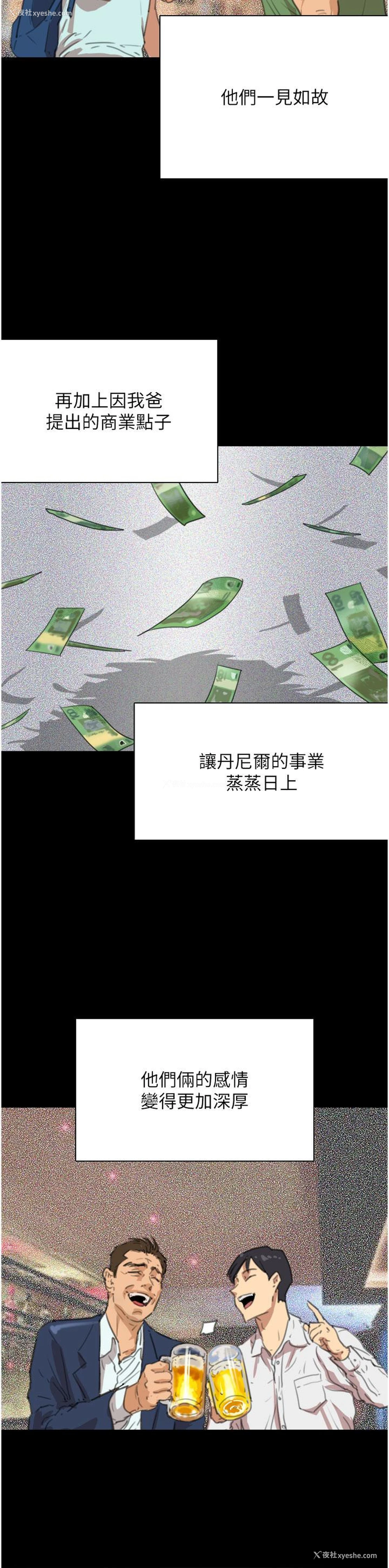 16P - 养父的女儿们