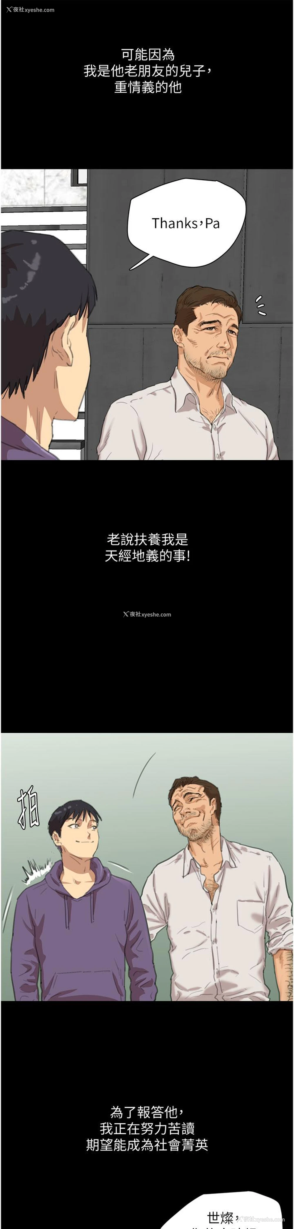 17P - 养父的女儿们