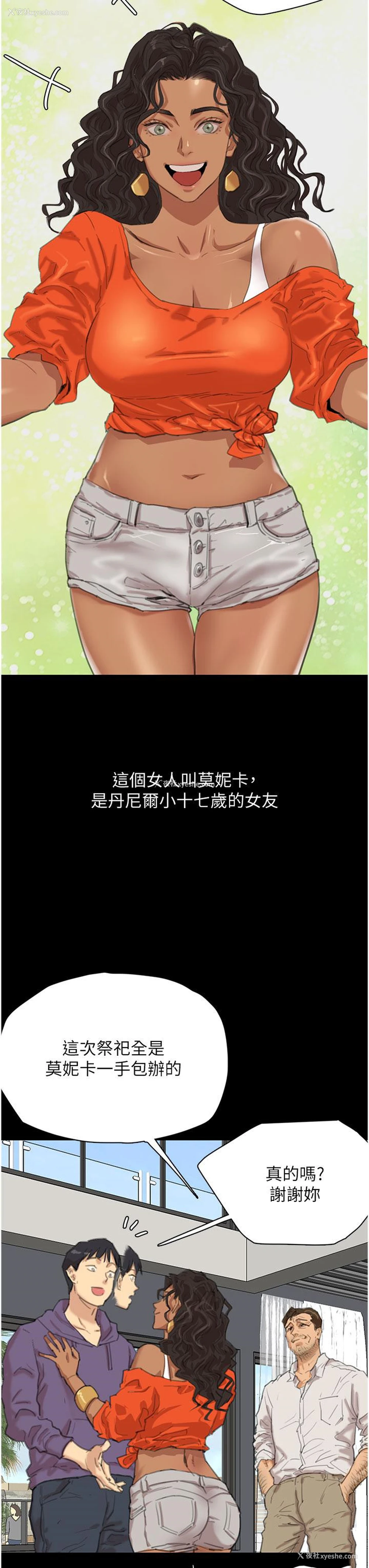 19P - 养父的女儿们