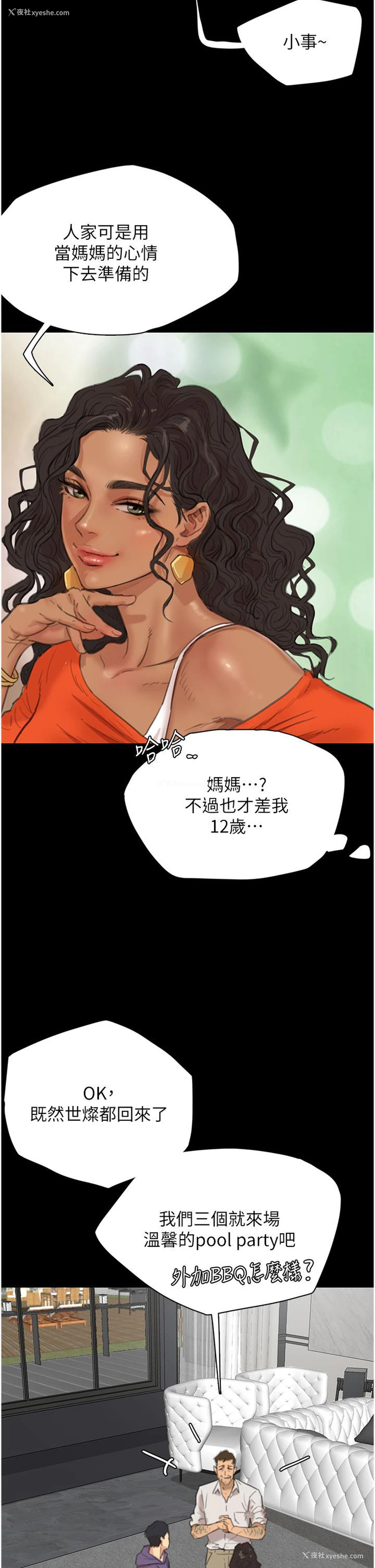 20P - 养父的女儿们