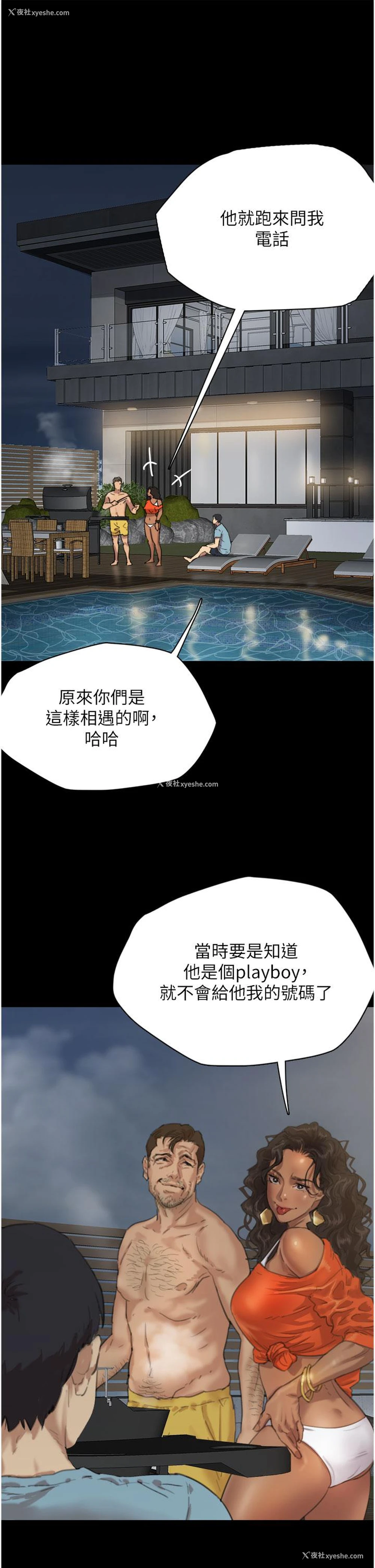 23P - 养父的女儿们