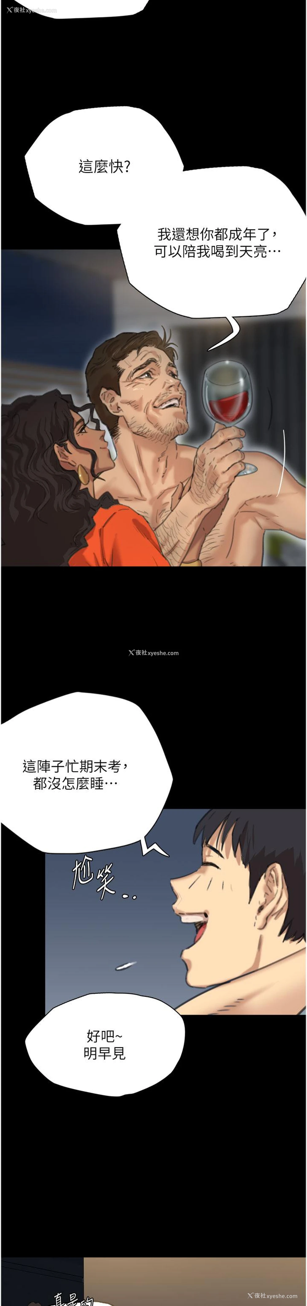 25P - 养父的女儿们