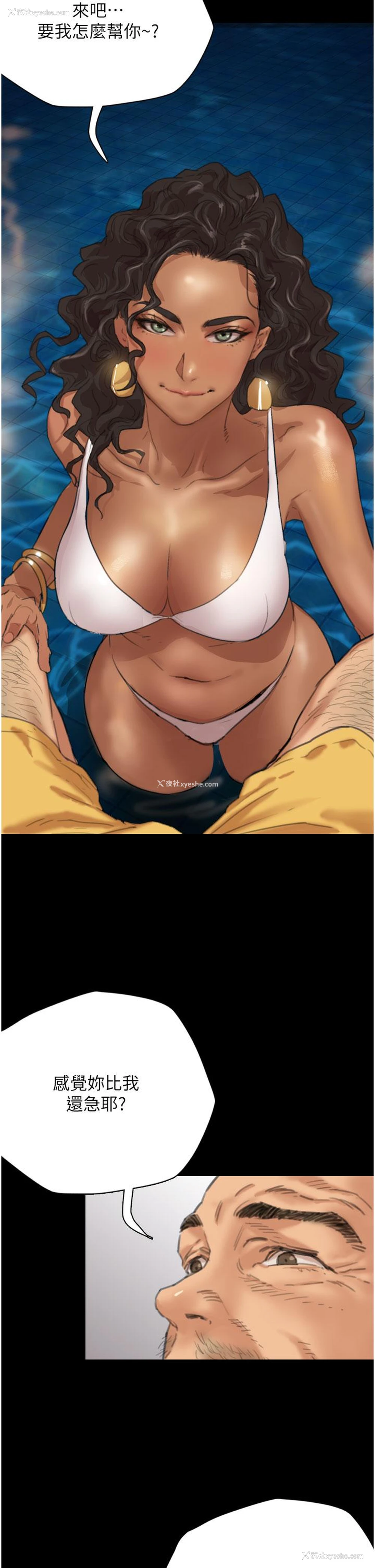 30P - 养父的女儿们