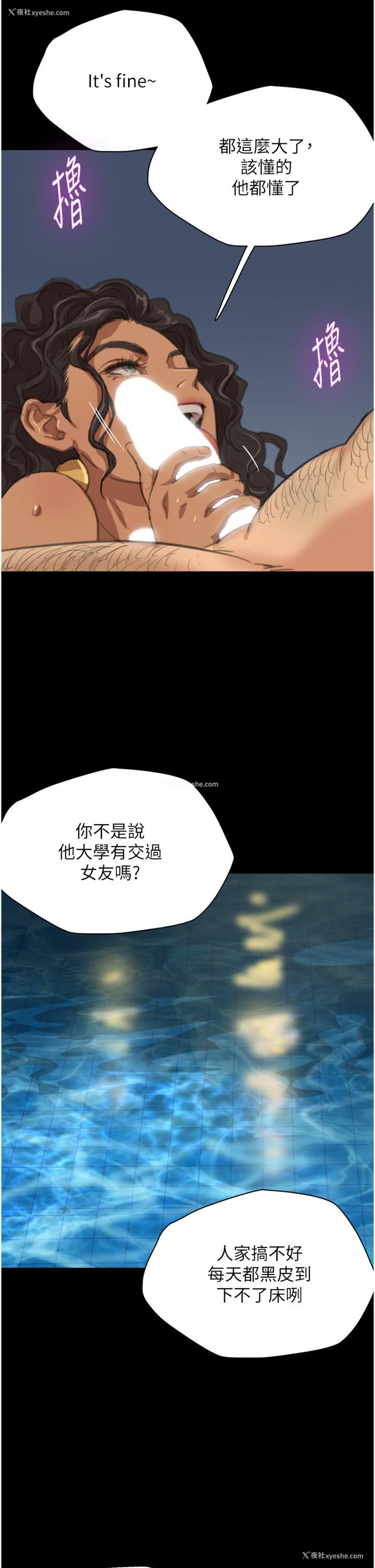 42P - 养父的女儿们