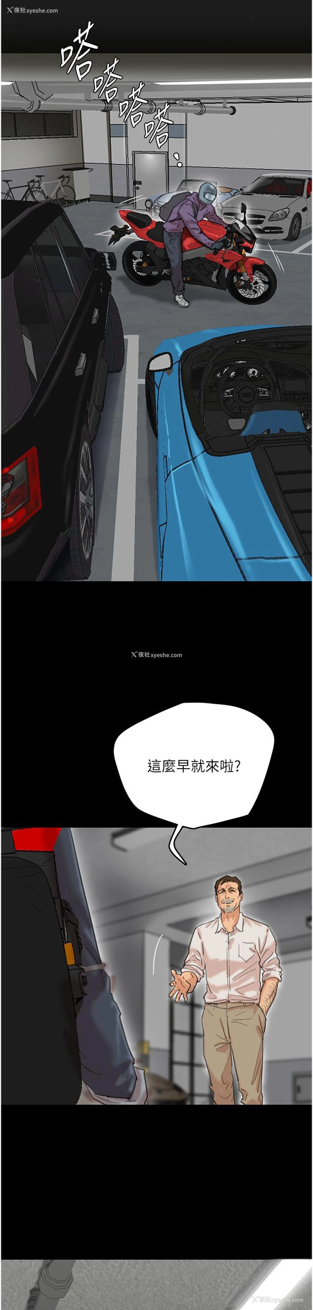5P - 养父的女儿们