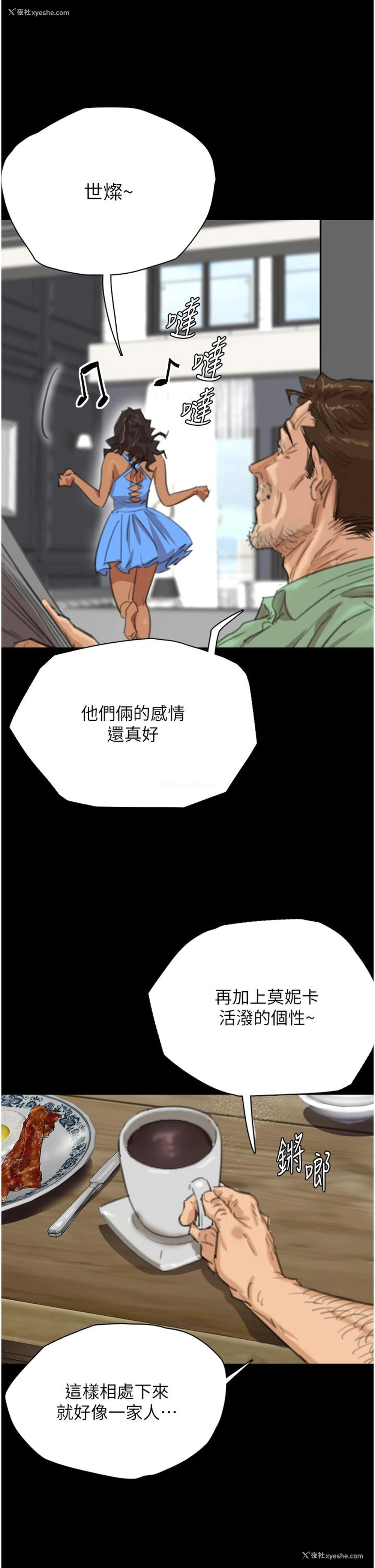 55P - 养父的女儿们