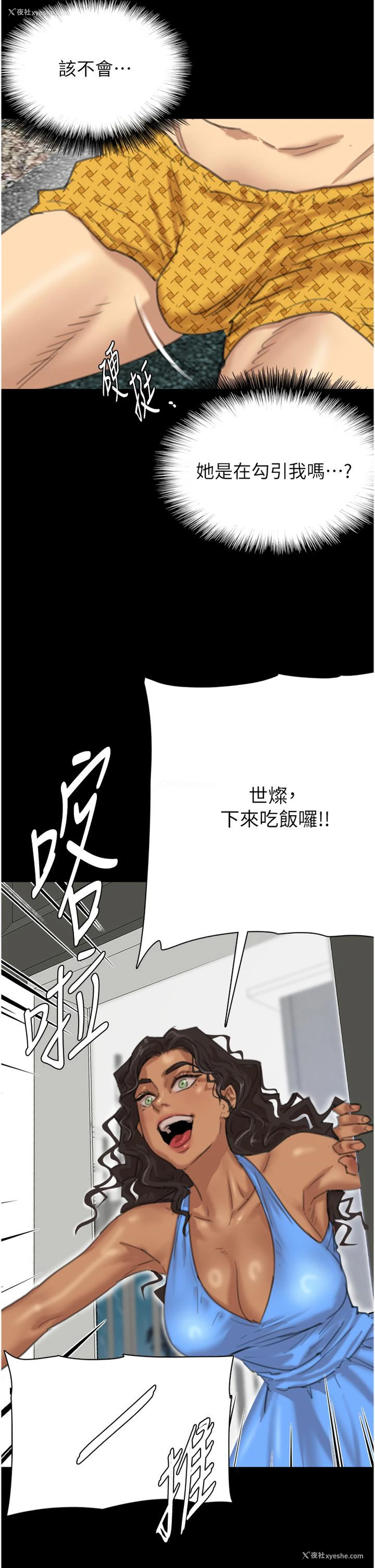 60P - 养父的女儿们