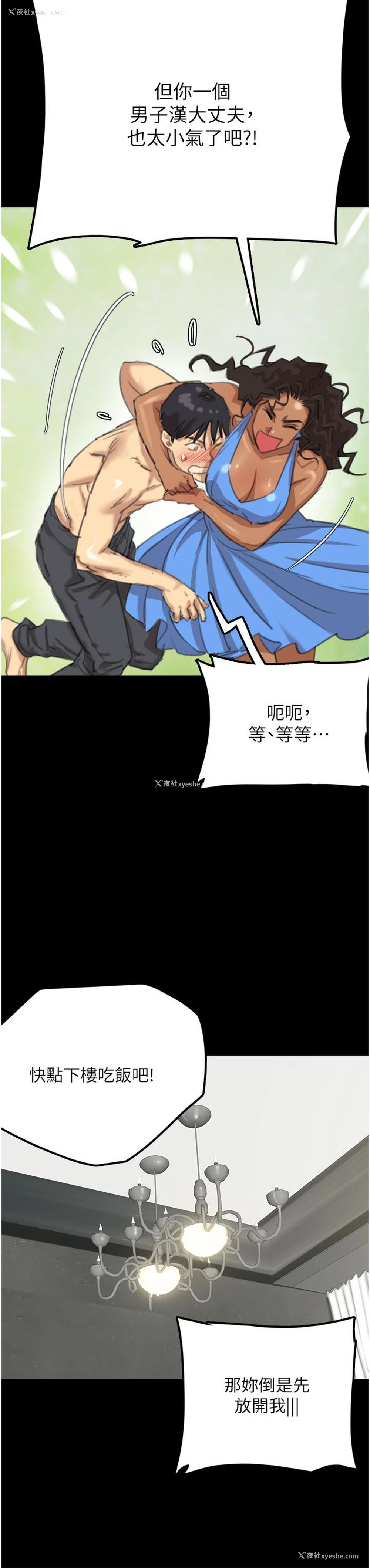 66P - 养父的女儿们