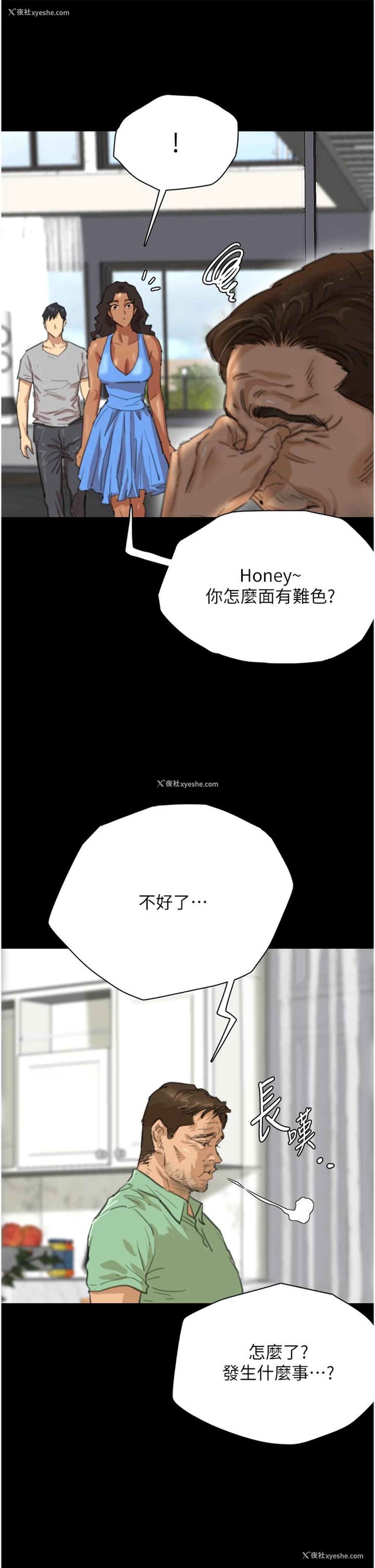 67P - 养父的女儿们