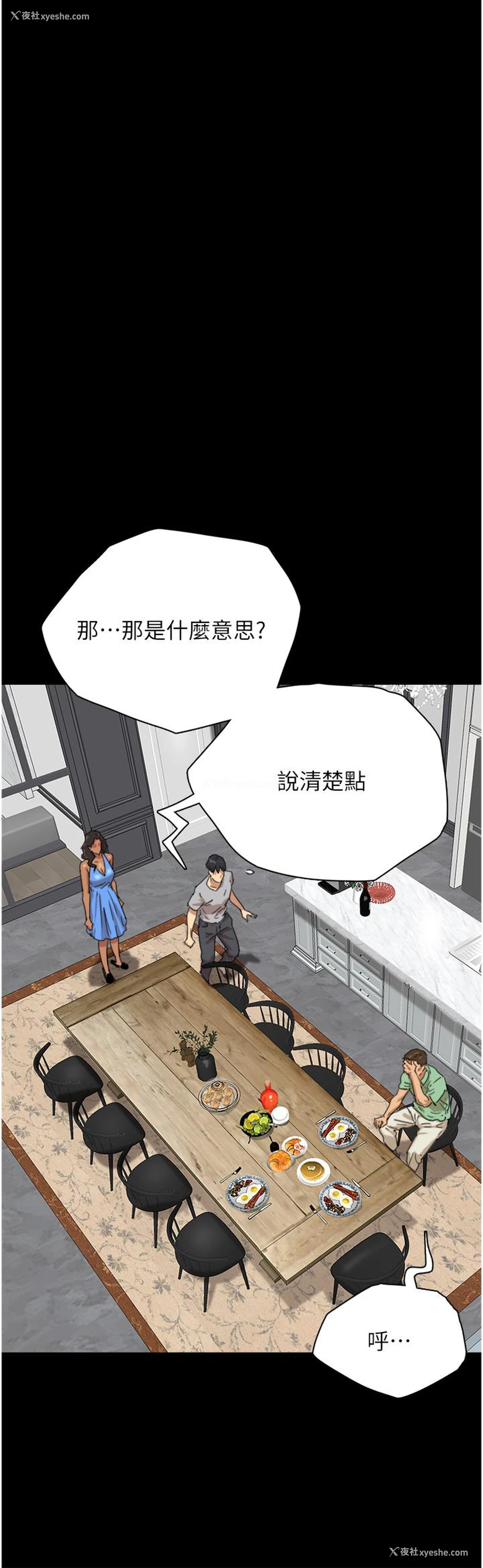 69P - 养父的女儿们