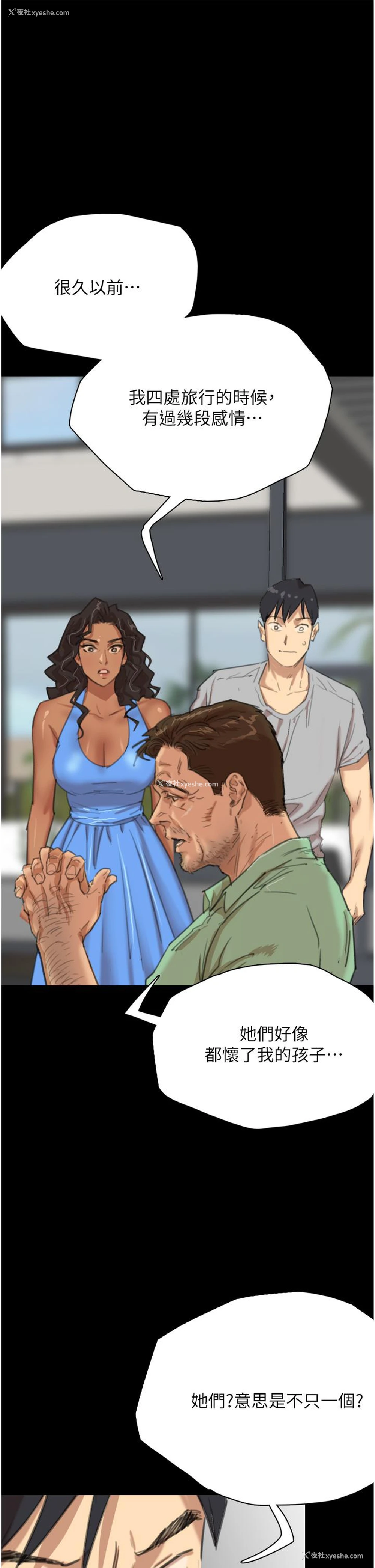 70P - 养父的女儿们