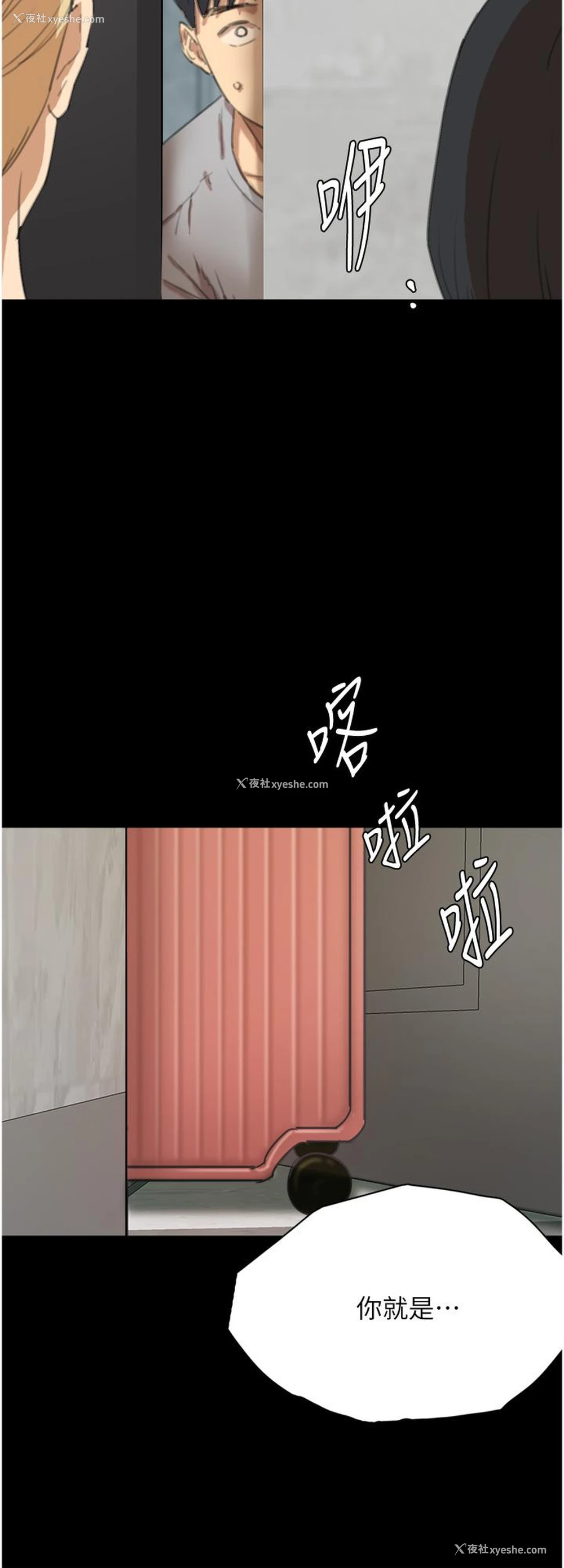 74P - 养父的女儿们
