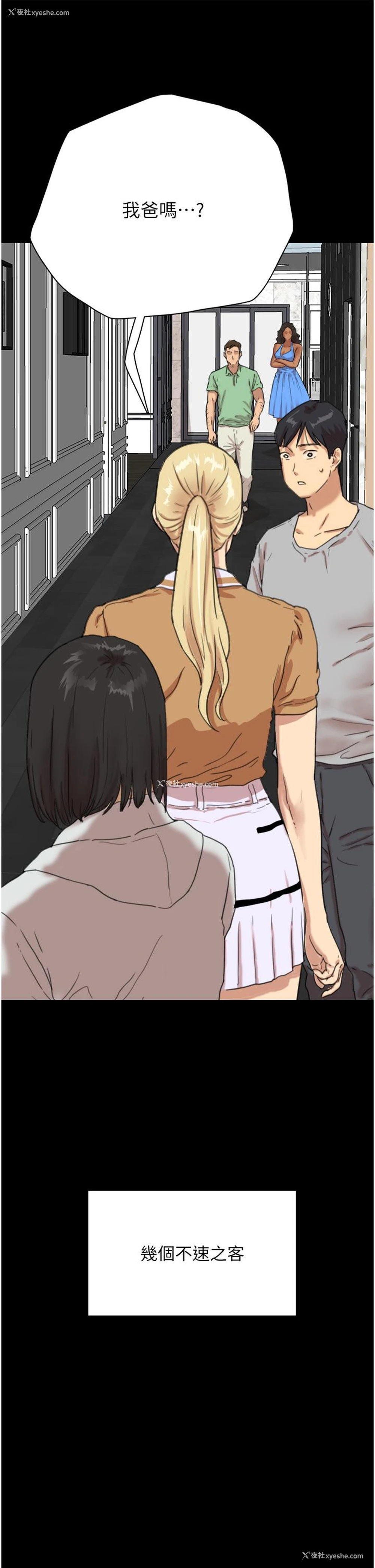 75P - 养父的女儿们
