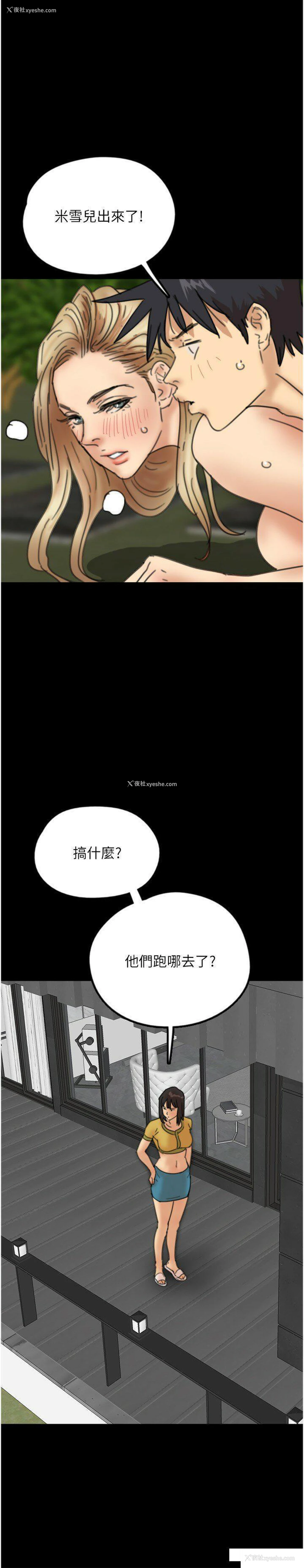21P - 养父的女儿们