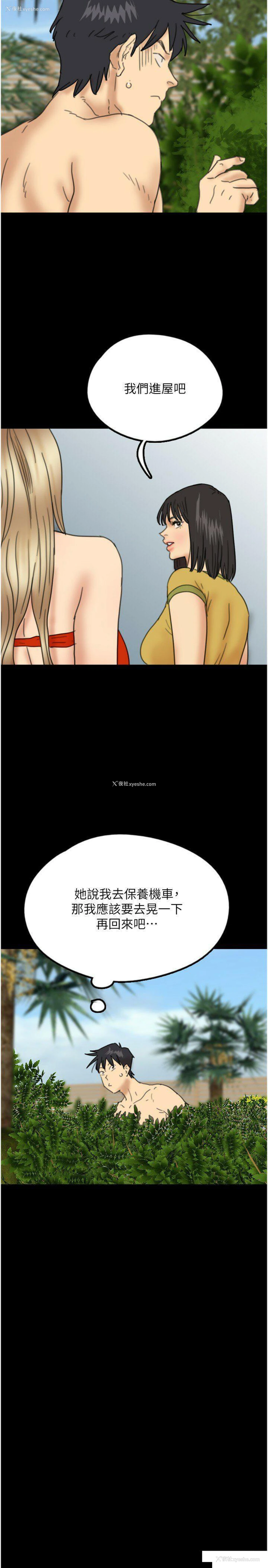 23P - 养父的女儿们