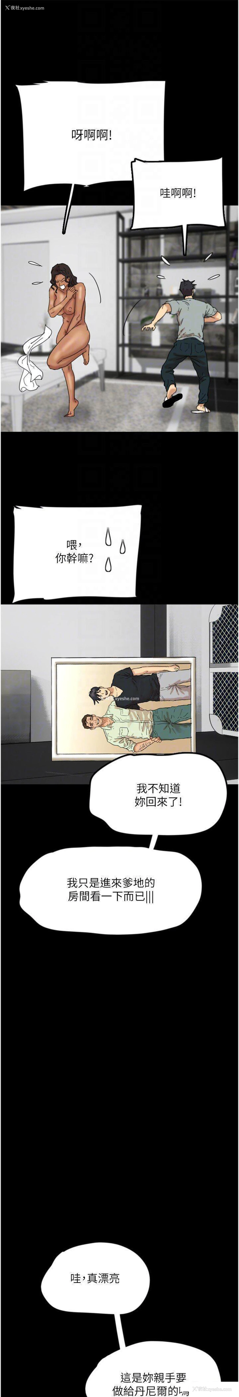 32P - 养父的女儿们
