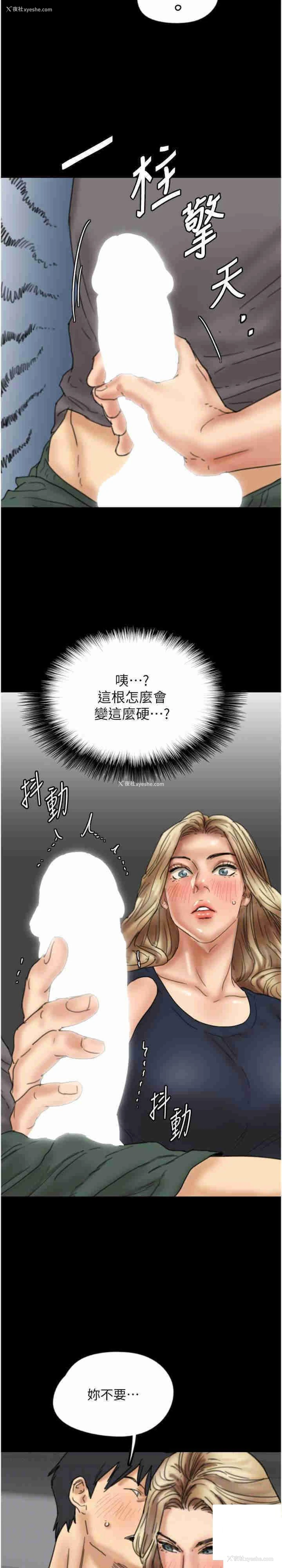 13P - 养父的女儿们