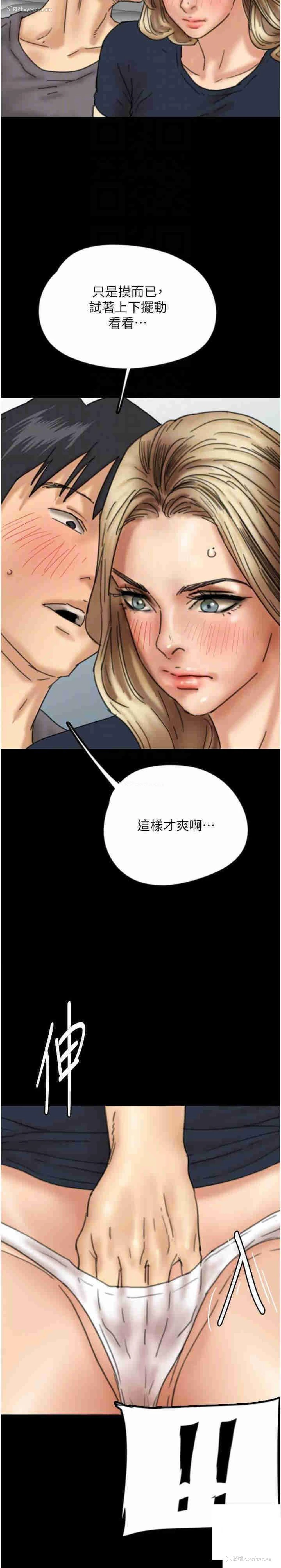 14P - 养父的女儿们
