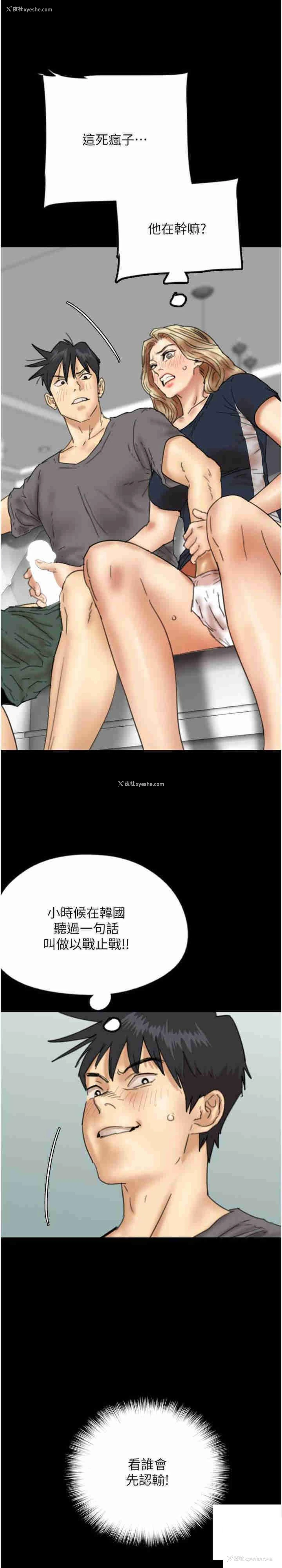 15P - 养父的女儿们