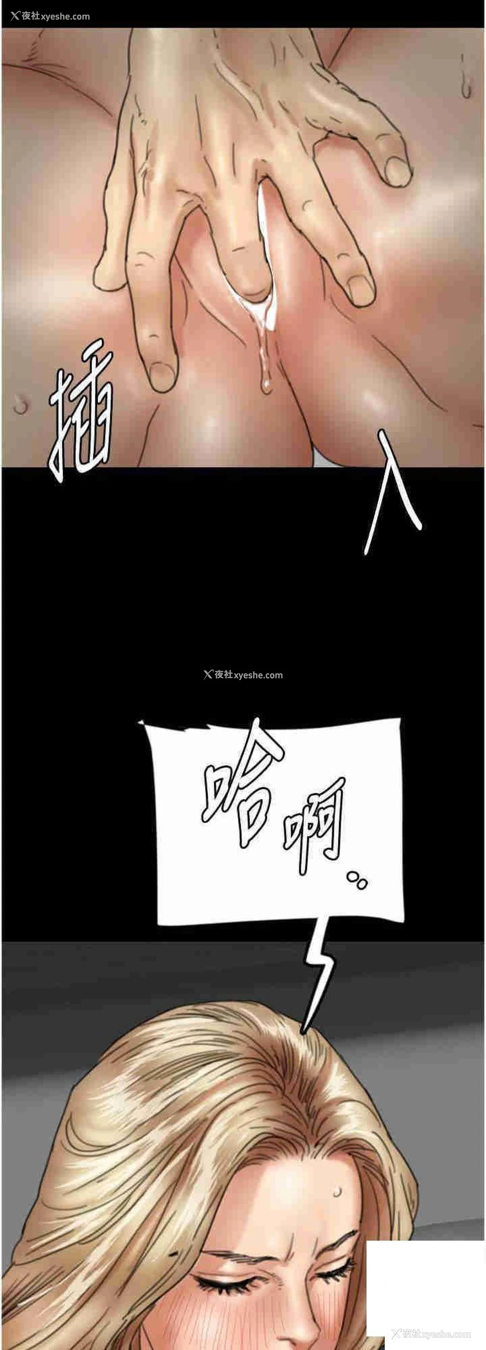 16P - 养父的女儿们