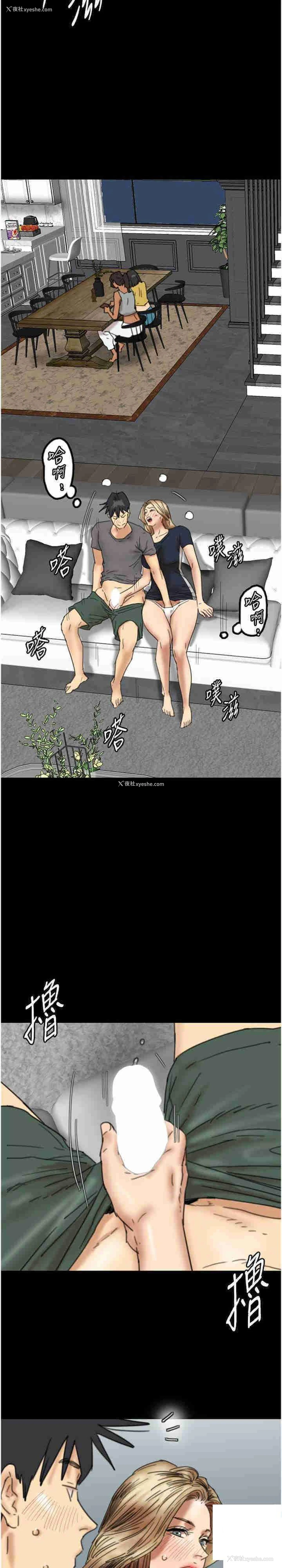 19P - 养父的女儿们