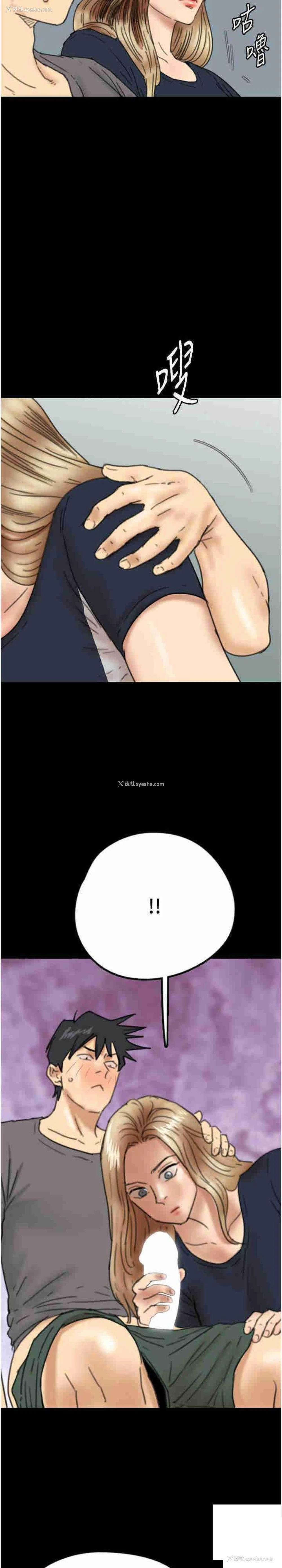 20P - 养父的女儿们