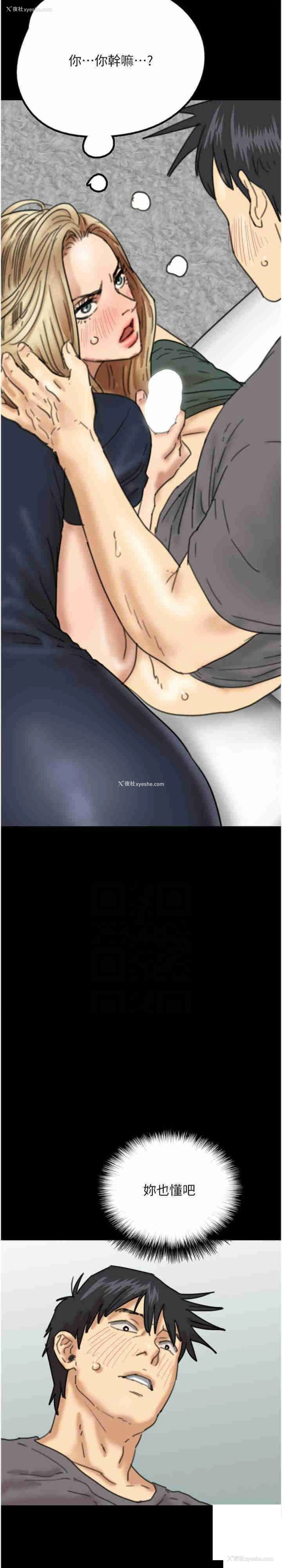 21P - 养父的女儿们