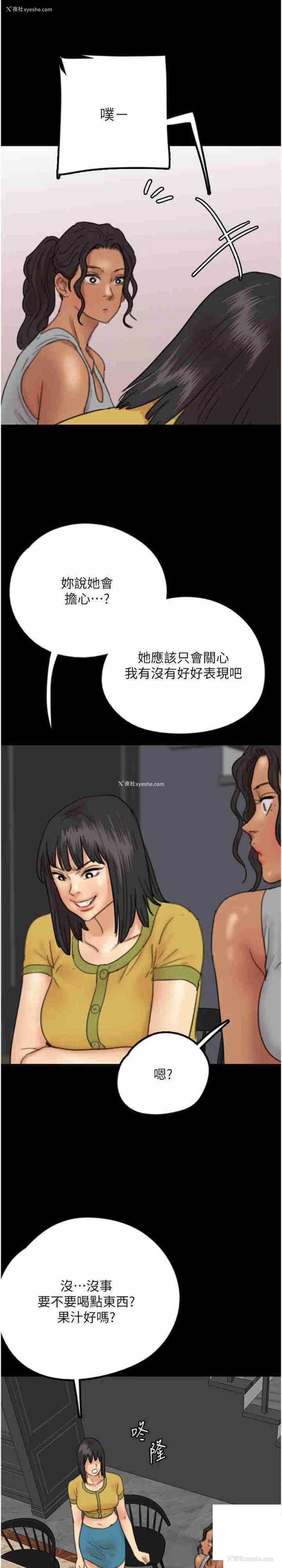 29P - 养父的女儿们