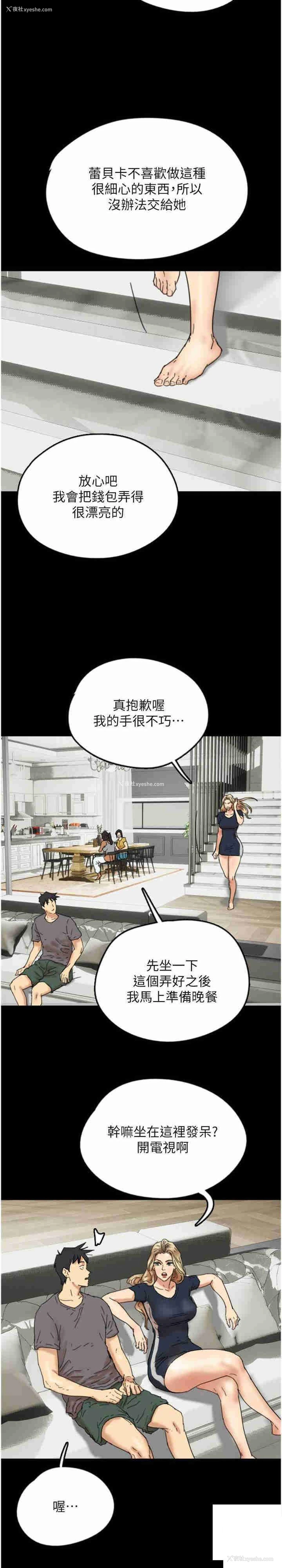 2P - 养父的女儿们