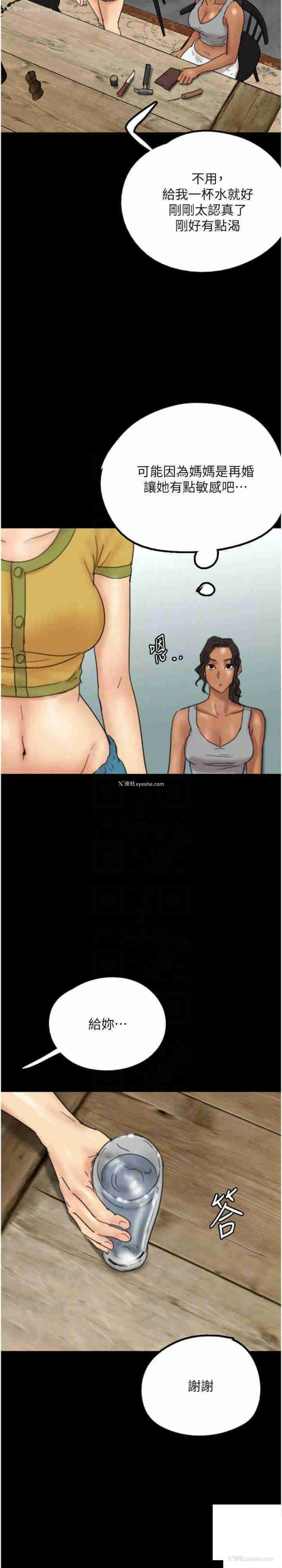 30P - 养父的女儿们
