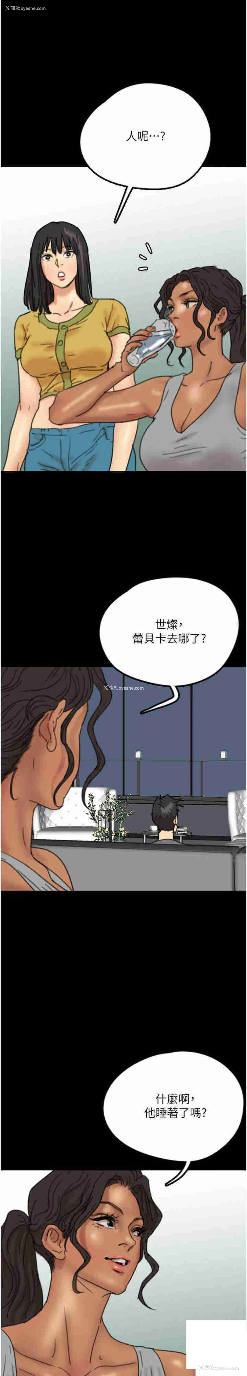 31P - 养父的女儿们