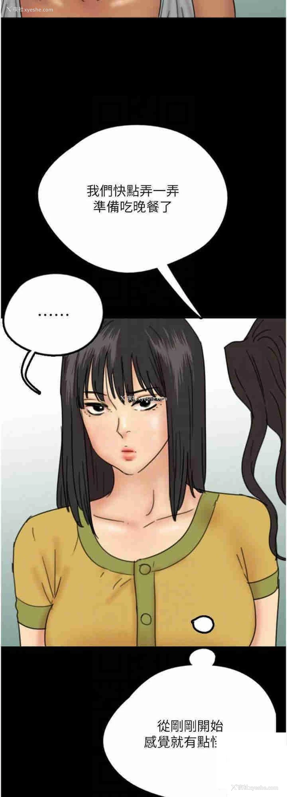32P - 养父的女儿们