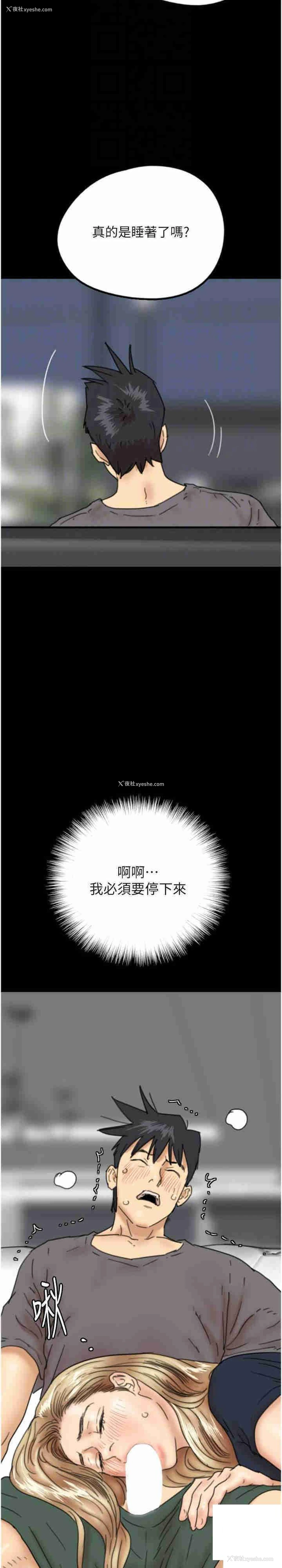 33P - 养父的女儿们