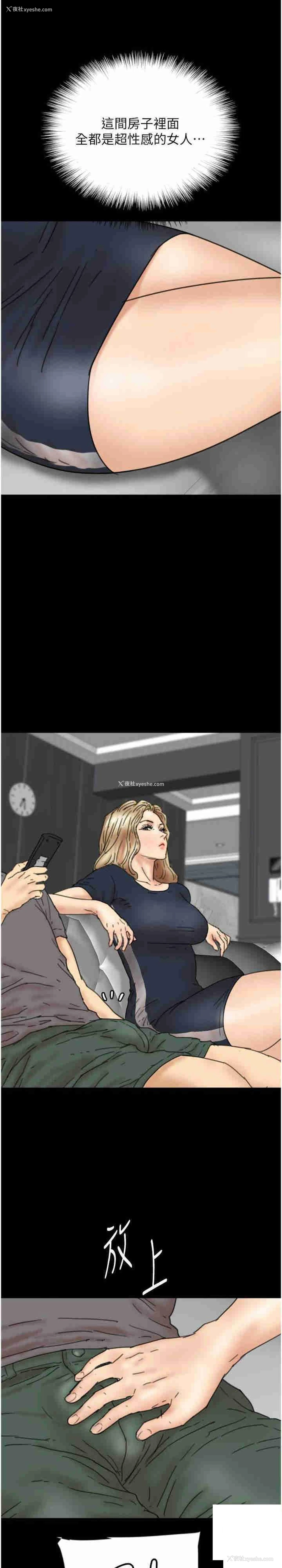 3P - 养父的女儿们