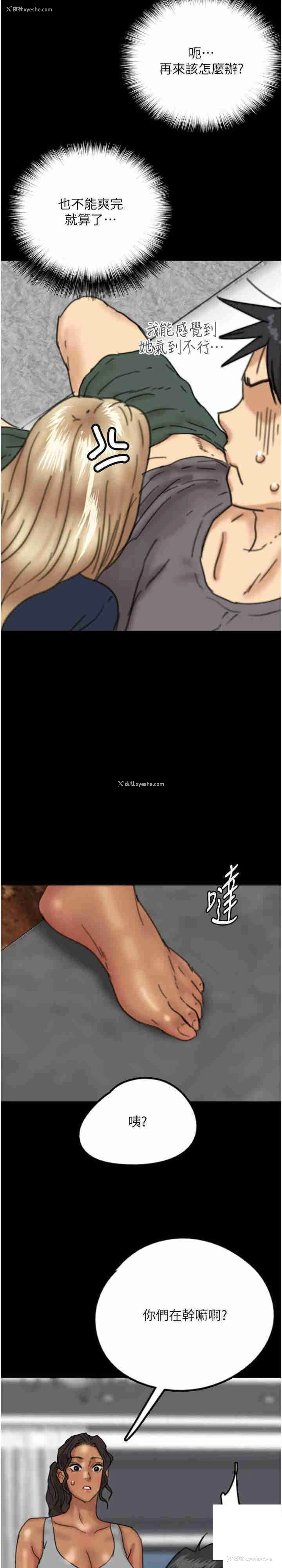 37P - 养父的女儿们
