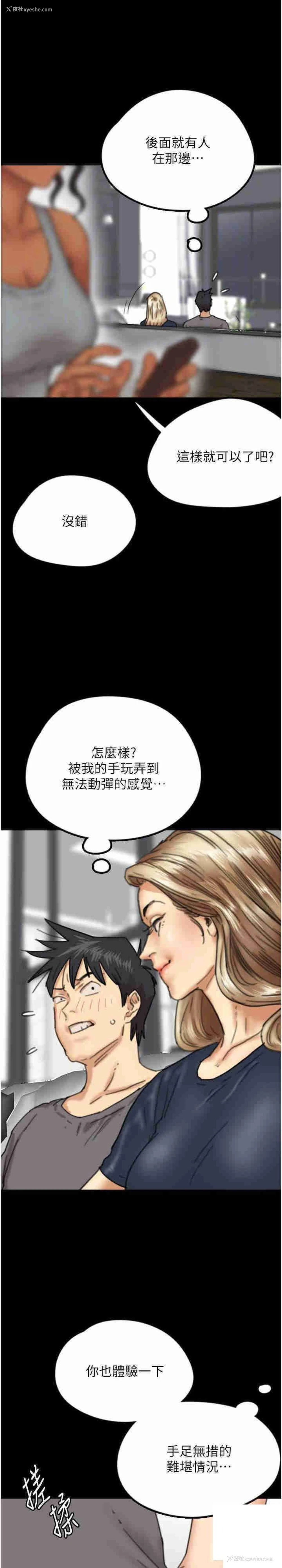 6P - 养父的女儿们