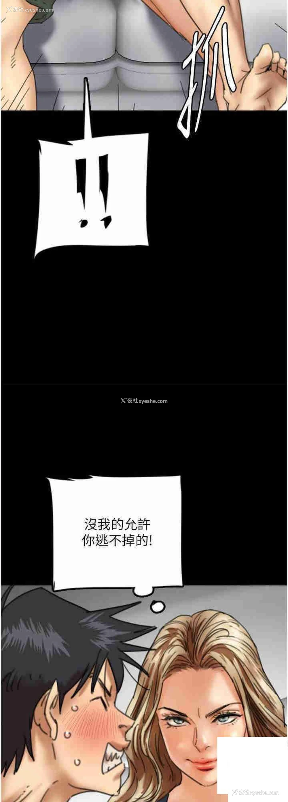 8P - 养父的女儿们