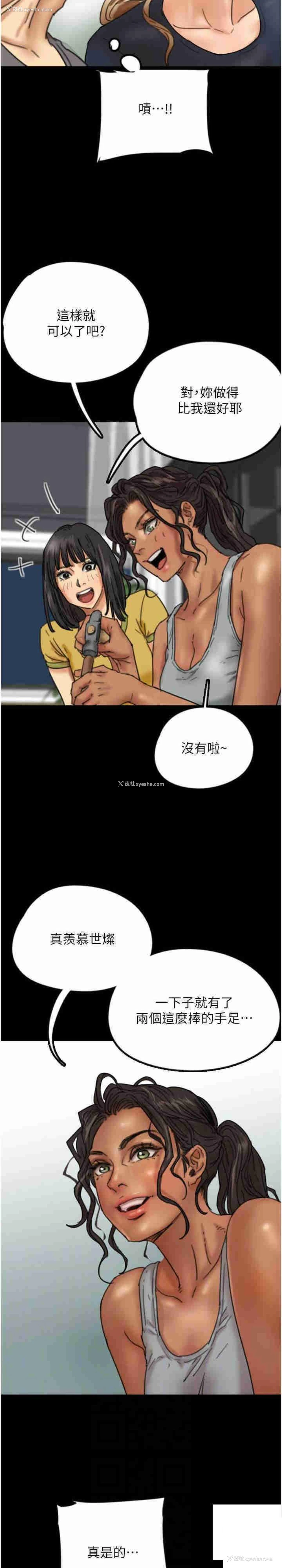 9P - 养父的女儿们