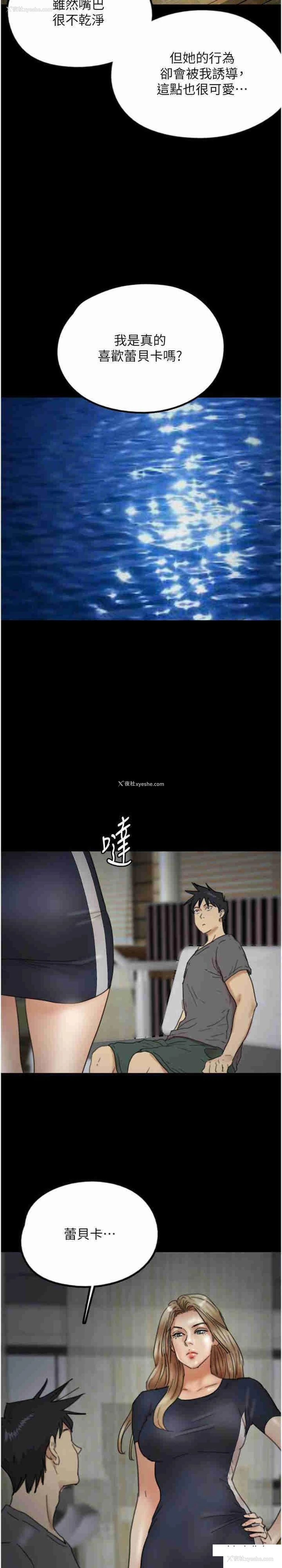 10P - 养父的女儿们