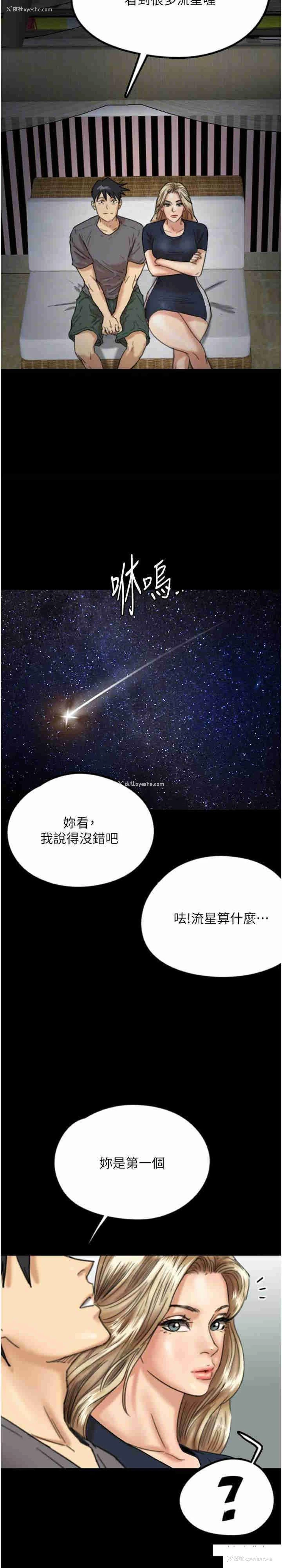 14P - 养父的女儿们