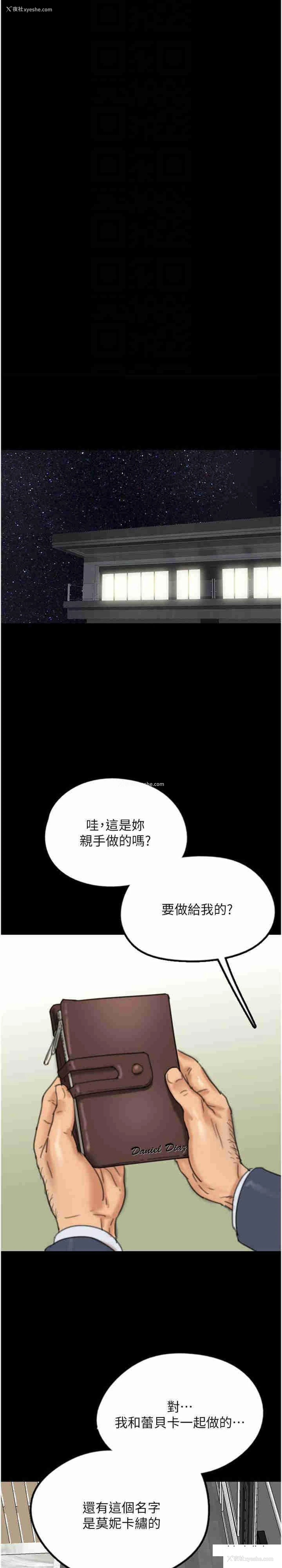 18P - 养父的女儿们