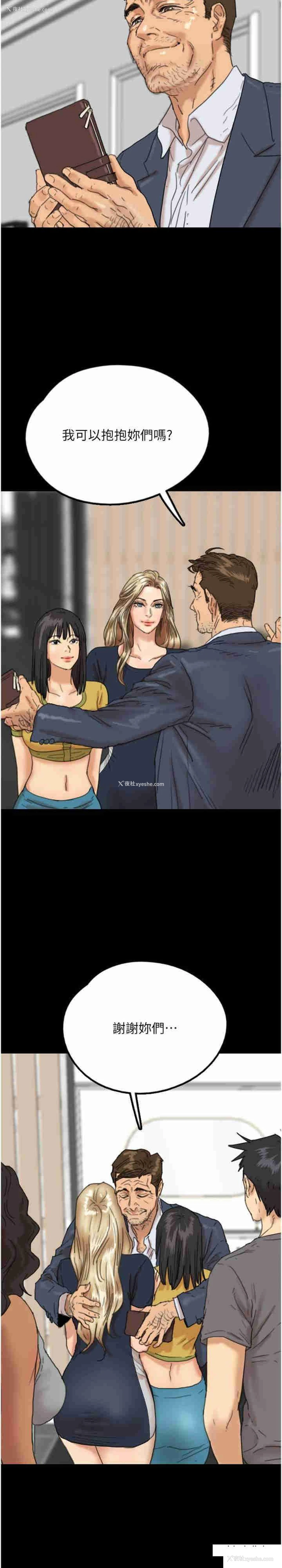 20P - 养父的女儿们