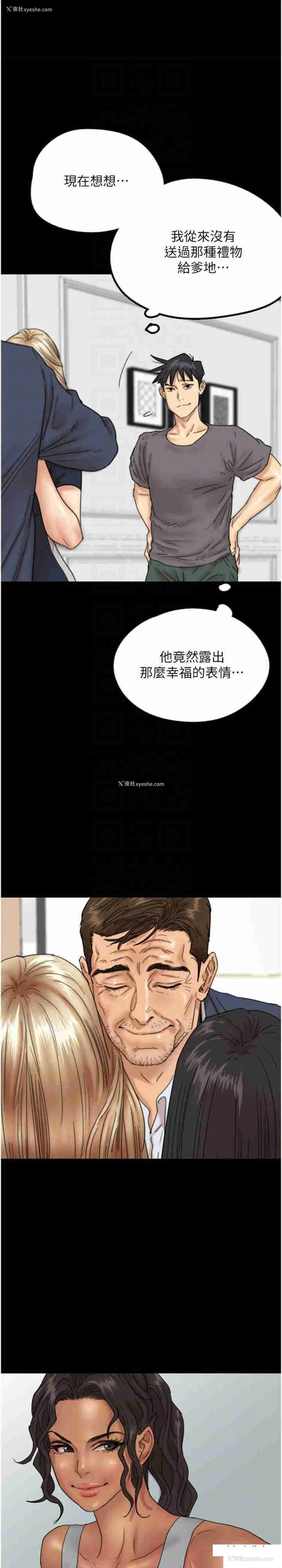 21P - 养父的女儿们