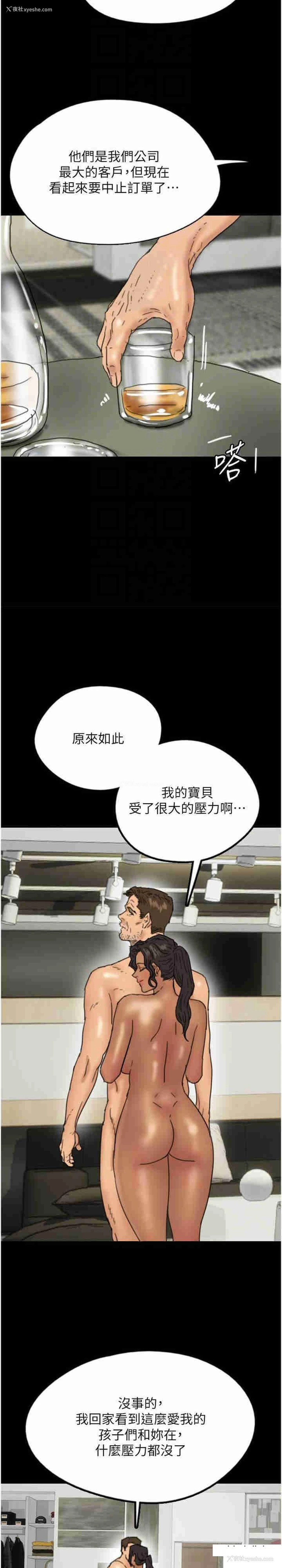 31P - 养父的女儿们